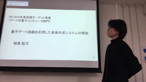 IPA未踏ターゲット事業最終成果報告動画のサムネイル